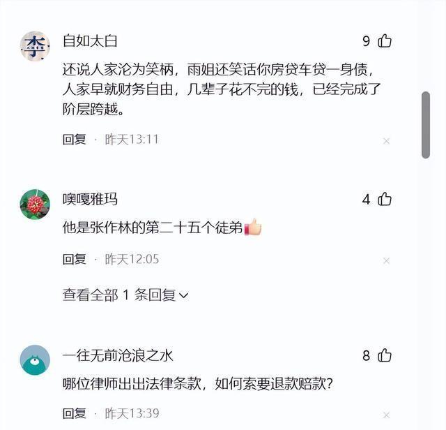 网络骗子！东北雨姐沦为全网笑柄！曝其花2000万成立孵化公司,网络骗子！东北雨姐沦为全网笑柄！曝其花2000万成立孵化公司,第2张