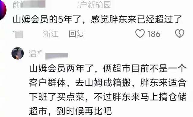 山姆与胖东来，谁更胜一筹？,山姆与胖东来，谁更胜一筹？,第6张