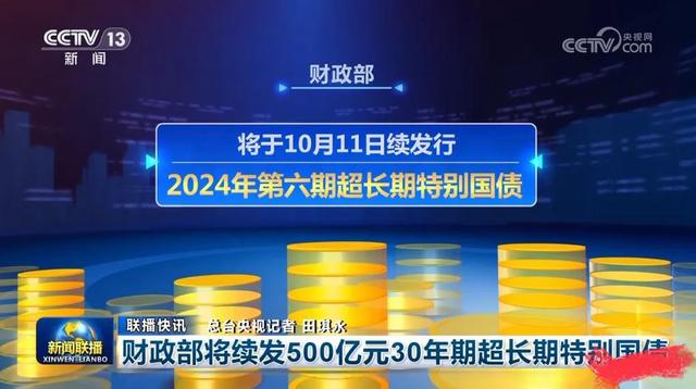 最新消息：事发于2024年10月11日凌晨1点前，国内十大精彩要闻！,最新消息：事发于2024年10月11日凌晨1点前，国内十大精彩要闻！,第5张