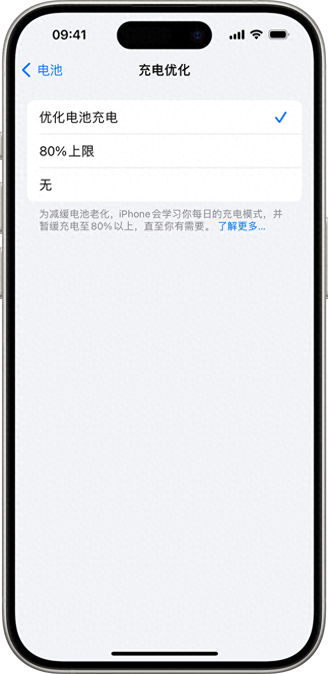 iPhone充电限80%能否延电池寿命？一年实测给出答案。