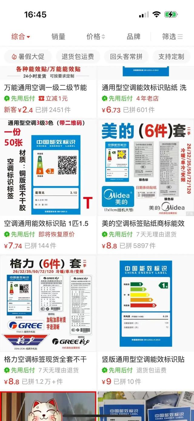 家电翻新机背后的秘密：伪造能效标识、化学剂漂白外壳，回收体系亟待完善,家电翻新机背后的秘密：伪造能效标识、化学剂漂白外壳，回收体系亟待完善,第7张