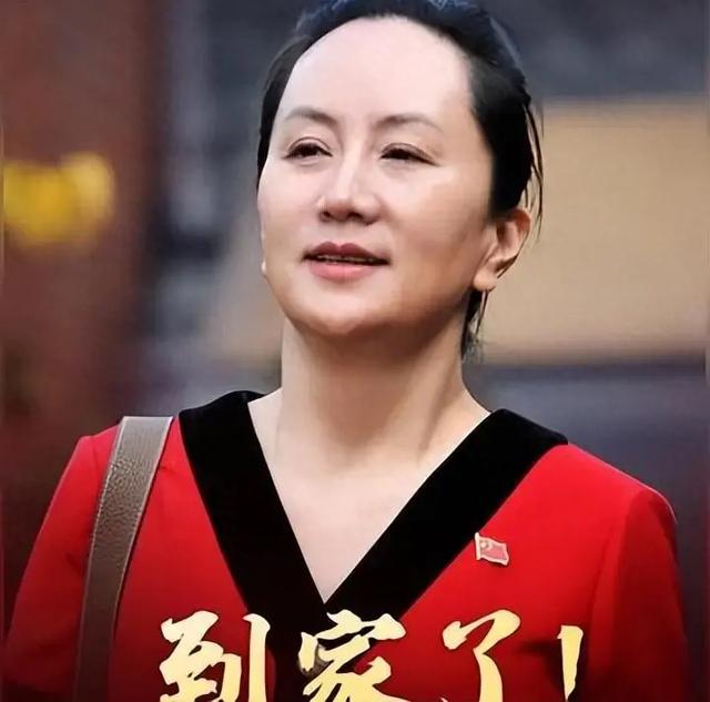 出卖孟晚舟的真凶被挖出来后，如今遭到了哪些报应？,出卖孟晚舟的真凶被挖出来后，如今遭到了哪些报应？,第3张