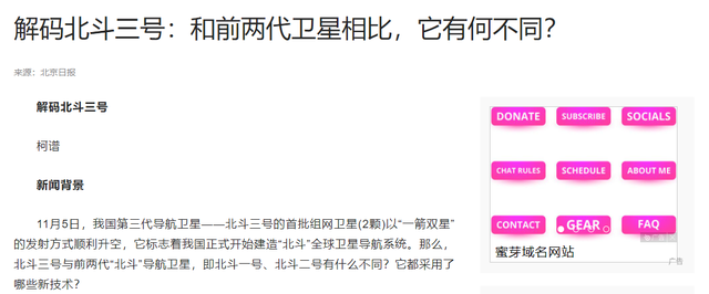 中美俄卫星定位精度差距太大！美0.1米，俄1.5米，中国北斗是多少,中美俄卫星定位精度差距太大！美0.1米，俄1.5米，中国北斗是多少,第23张