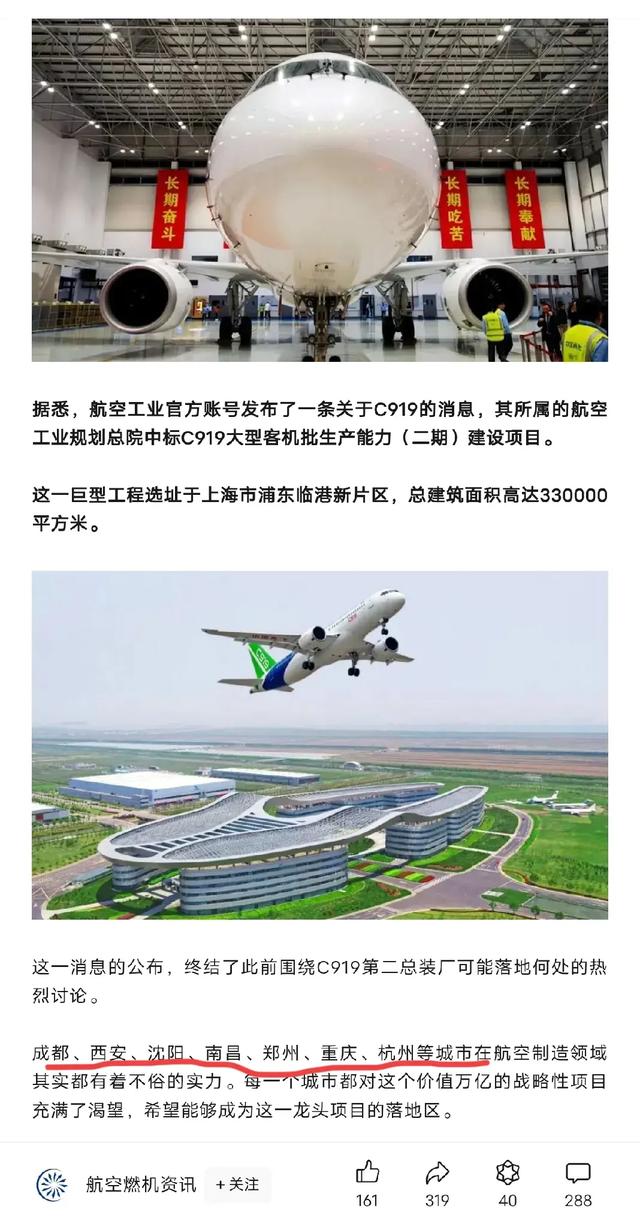 C919第二总装厂落地哪里？这几个城市激烈竞争，但最终输给了它！,C919第二总装厂落地哪里？这几个城市激烈竞争，但最终输给了它！,第2张