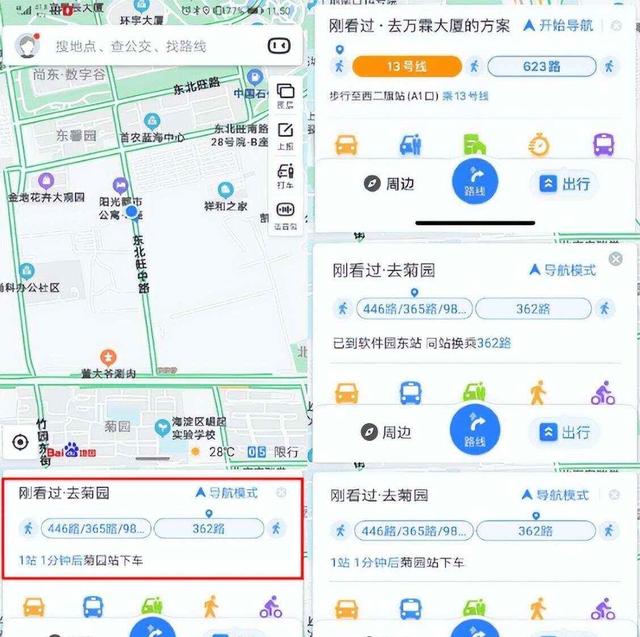 百度和高德地图哪个更加准确？老司机：走出市区，差距不是一般大,百度和高德地图哪个更加准确？老司机：走出市区，差距不是一般大,第2张