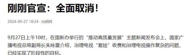 电视打响免费第一枪？电视台下血本拉回流失用户，套娃模式结束了,电视打响免费第一枪？电视台下血本拉回流失用户，套娃模式结束了,第7张