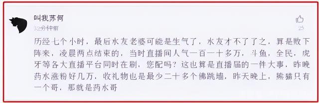 不学无术，跳梁小丑，却转眼成为人上人，到底是谁在为这些人买单,不学无术，跳梁小丑，却转眼成为人上人，到底是谁在为这些人买单,第22张