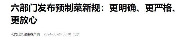 中国预制菜巨头，跌懵了，活该！这就是糊弄老百姓的下场！,中国预制菜巨头，跌懵了，活该！这就是糊弄老百姓的下场！,第29张