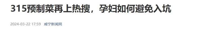 中国预制菜巨头，跌懵了，活该！这就是糊弄老百姓的下场！,中国预制菜巨头，跌懵了，活该！这就是糊弄老百姓的下场！,第31张