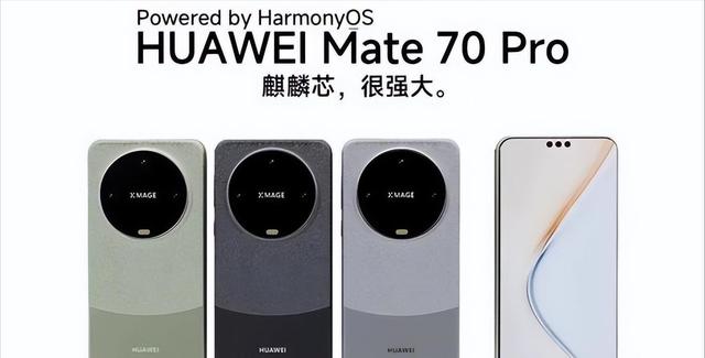 华为Mate70今天的大瓜，实在是太炸裂了！,华为Mate70今天的大瓜，实在是太炸裂了！,第8张