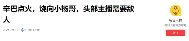 三只羊东部中心招牌被撤掉了，是凉了，还是改头换面再战江湖？,三只羊东部中心招牌被撤掉了，是凉了，还是改头换面再战江湖？,第21张