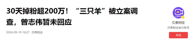 三只羊东部中心招牌被撤掉了，是凉了，还是改头换面再战江湖？,三只羊东部中心招牌被撤掉了，是凉了，还是改头换面再战江湖？,第20张