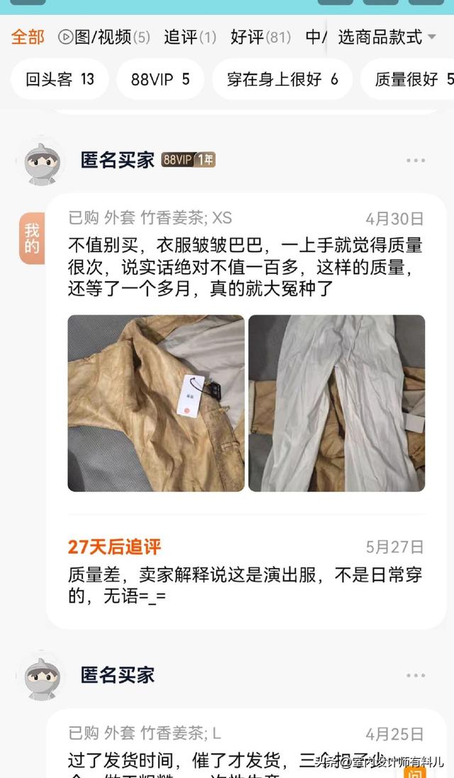 网友坦言：网购看到这“6种店铺”，千万别瞎下单，背后全是套路,网友坦言：网购看到这“6种店铺”，千万别瞎下单，背后全是套路,第3张