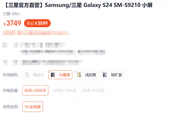 5350元！三星S24Ultra降价后真香 5倍学变焦 三星2S4跌破3800元