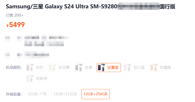 5350元！三星S24Ultra降价后真香 5倍学变焦 三星2S4跌破3800元,5350元！三星S24Ultra降价后真香 5倍学变焦 三星2S4跌破3800元,第5张