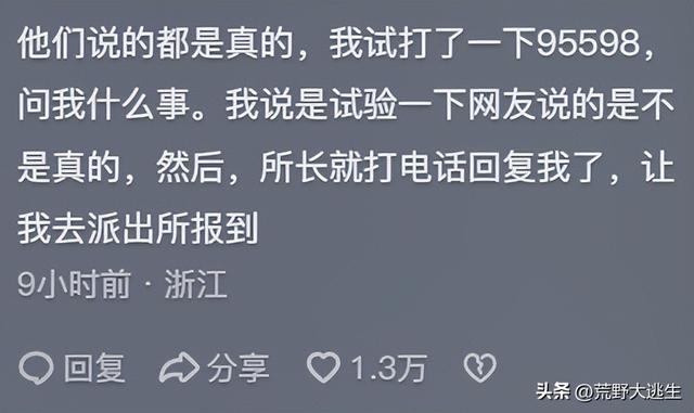 原来国家电网电话这么牛？网友分享让我意想不到，又涨见识了！,原来国家电网电话这么牛？网友分享让我意想不到，又涨见识了！,第10张