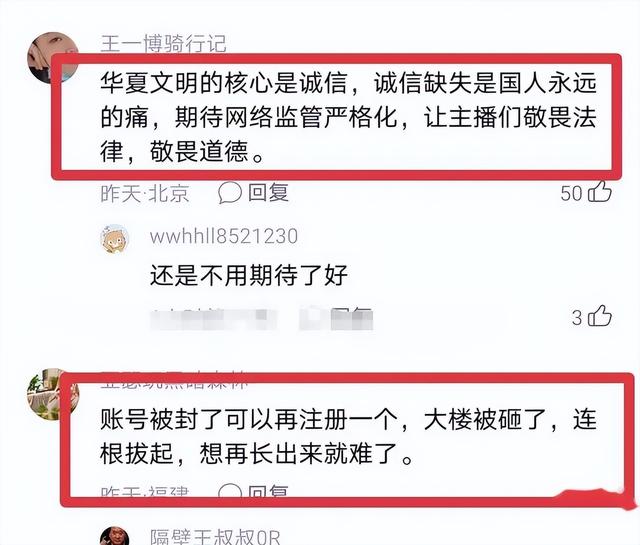 三只羊招牌已全拆，小杨哥不死心，小号直播试水被举报连连求饶,三只羊招牌已全拆，小杨哥不死心，小号直播试水被举报连连求饶,第6张