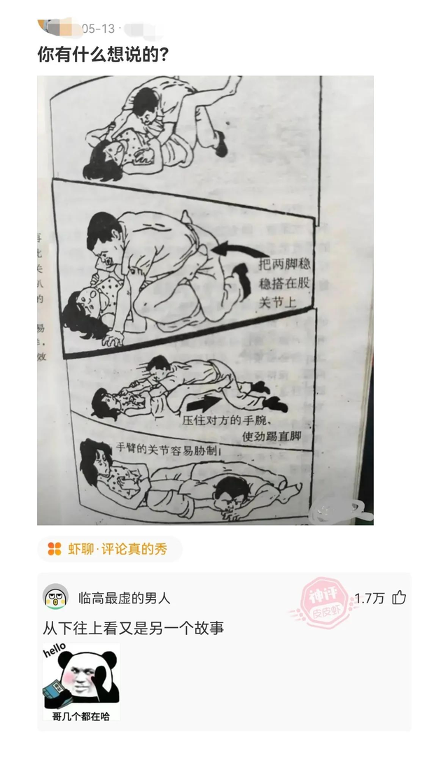 神回复：刘强东在宿迁的老家，像不像王府 ​​！,神回复：刘强东在宿迁的老家，像不像王府 ​​！,第12张