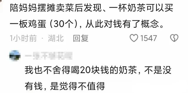 哭了，一万斤粮食才能换一台苹果16，看完评论区久久不能释怀,哭了，一万斤粮食才能换一台苹果16，看完评论区久久不能释怀,第2张