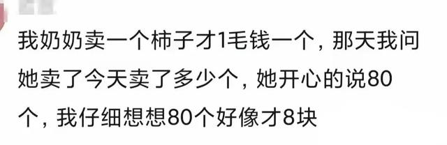 哭了，一万斤粮食才能换一台苹果16，看完评论区久久不能释怀,哭了，一万斤粮食才能换一台苹果16，看完评论区久久不能释怀,第8张