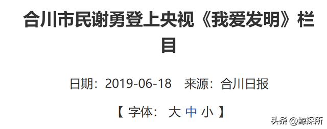 重庆一大叔首创“新型自行车”，获10项国家专利，火到中央电视台,重庆一大叔首创“新型自行车”，获10项国家专利，火到中央电视台,第22张