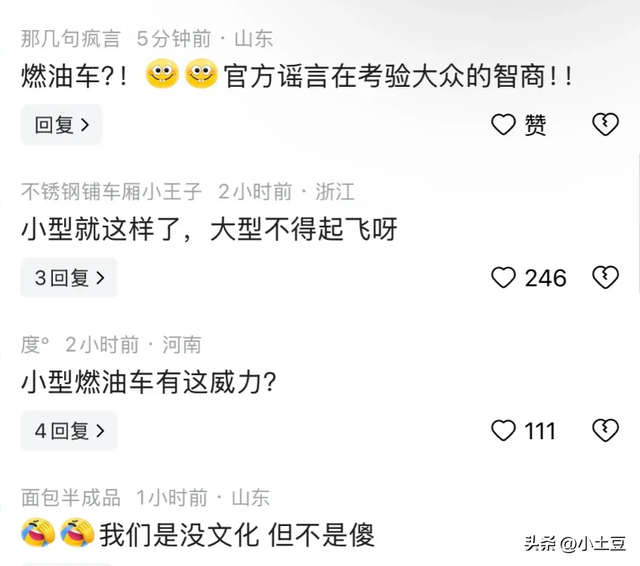 网传成都双流发生爆炸，现场腾起蘑菇云，官方通报来了，网友炸锅,网传成都双流发生爆炸，现场腾起蘑菇云，官方通报来了，网友炸锅,第7张