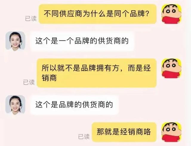 今天才知道！原来京东自营还分真自营和假自营，来看看别踩坑了！,今天才知道！原来京东自营还分真自营和假自营，来看看别踩坑了！,第4张