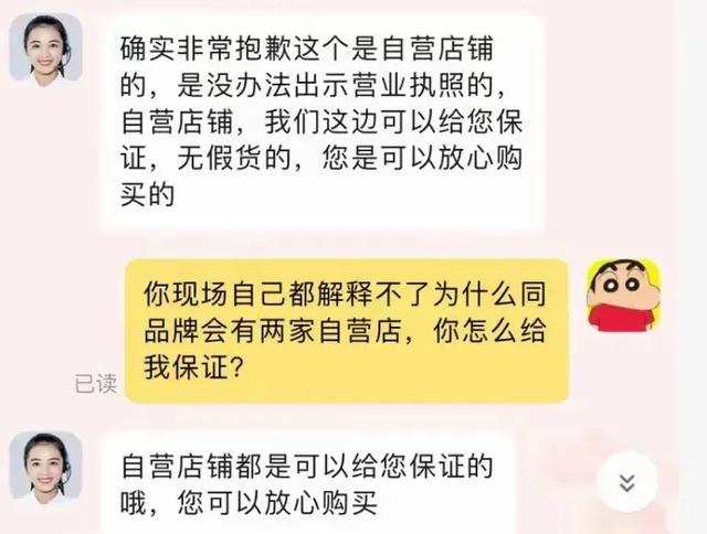 今天才知道！原来京东自营还分真自营和假自营，来看看别踩坑了！,今天才知道！原来京东自营还分真自营和假自营，来看看别踩坑了！,第6张