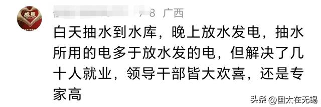 耗资42亿，22年建成的太行山顶水库，被一些网友骂为“祸国殃民”,耗资42亿，22年建成的太行山顶水库，被一些网友骂为“祸国殃民”,第6张