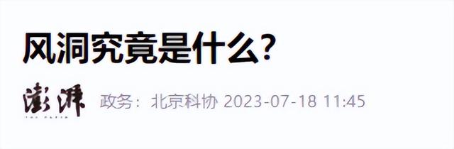 世界最强风洞在中国！美国申请测试一次，中国：请先缴费50亿美元,世界最强风洞在中国！美国申请测试一次，中国：请先缴费50亿美元,第38张