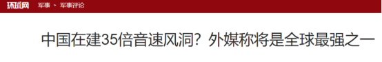 世界最强风洞在中国！美国申请测试一次，中国：请先缴费50亿美元,世界最强风洞在中国！美国申请测试一次，中国：请先缴费50亿美元,第40张