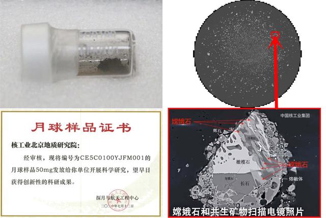 咋回事？中国3.7千克月壤获重大发现，竟然与美国371千克结果不同,咋回事？中国3.7千克月壤获重大发现，竟然与美国371千克结果不同,第8张