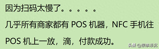 为何扫码支付在中国流行，被发达国家排斥？看的小脑萎缩了！