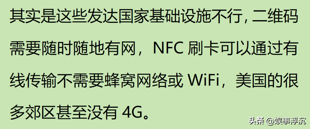 为何扫码支付在中国流行，被发达国家排斥？看的小脑萎缩了！,为何扫码支付在中国流行，被发达国家排斥？看的小脑萎缩了！,第3张