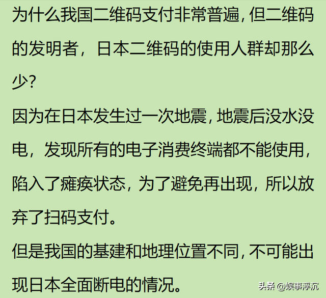 为何扫码支付在中国流行，被发达国家排斥？看的小脑萎缩了！,为何扫码支付在中国流行，被发达国家排斥？看的小脑萎缩了！,第4张