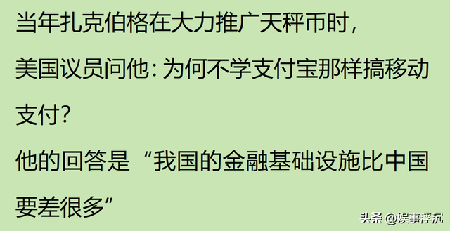 为何扫码支付在中国流行，被发达国家排斥？看的小脑萎缩了！,为何扫码支付在中国流行，被发达国家排斥？看的小脑萎缩了！,第2张