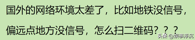 为何扫码支付在中国流行，被发达国家排斥？看的小脑萎缩了！,为何扫码支付在中国流行，被发达国家排斥？看的小脑萎缩了！,第6张