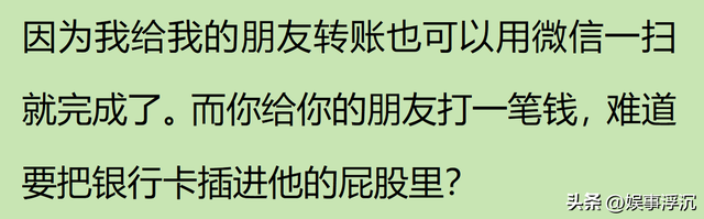 为何扫码支付在中国流行，被发达国家排斥？看的小脑萎缩了！,为何扫码支付在中国流行，被发达国家排斥？看的小脑萎缩了！,第5张