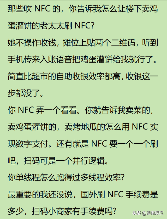 为何扫码支付在中国流行，被发达国家排斥？看的小脑萎缩了！,为何扫码支付在中国流行，被发达国家排斥？看的小脑萎缩了！,第7张