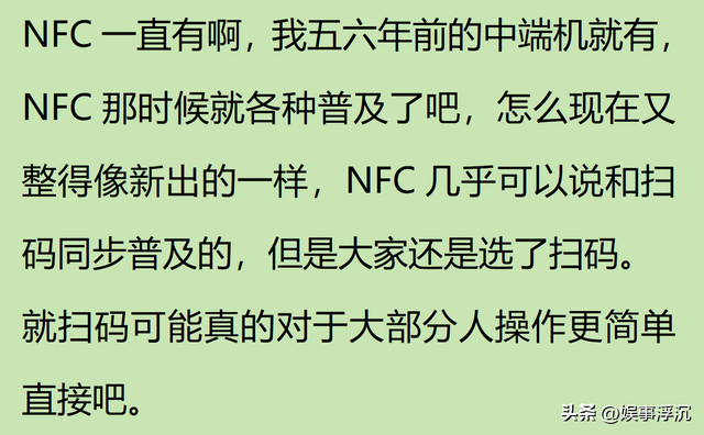 为何扫码支付在中国流行，被发达国家排斥？看的小脑萎缩了！,为何扫码支付在中国流行，被发达国家排斥？看的小脑萎缩了！,第11张