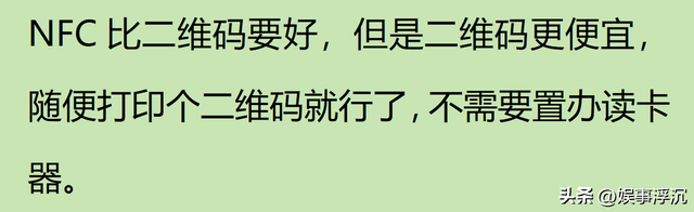 为何扫码支付在中国流行，被发达国家排斥？看的小脑萎缩了！,为何扫码支付在中国流行，被发达国家排斥？看的小脑萎缩了！,第12张