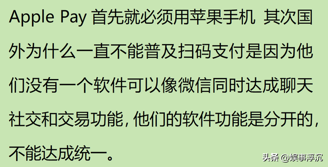 为何扫码支付在中国流行，被发达国家排斥？看的小脑萎缩了！,为何扫码支付在中国流行，被发达国家排斥？看的小脑萎缩了！,第13张