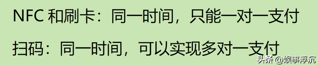 为何扫码支付在中国流行，被发达国家排斥？看的小脑萎缩了！,为何扫码支付在中国流行，被发达国家排斥？看的小脑萎缩了！,第15张