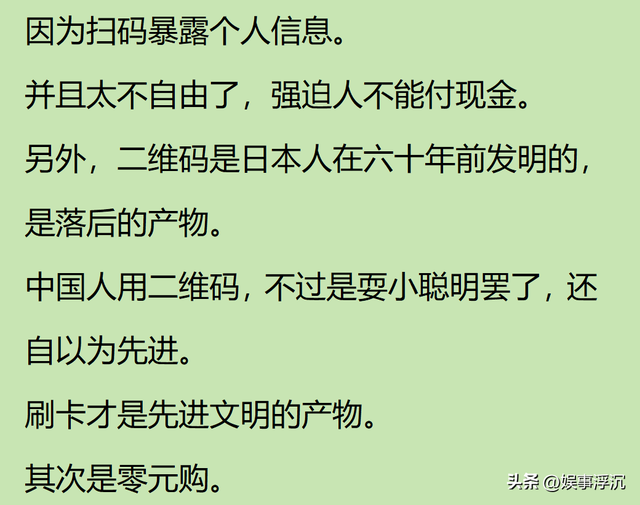 为何扫码支付在中国流行，被发达国家排斥？看的小脑萎缩了！,为何扫码支付在中国流行，被发达国家排斥？看的小脑萎缩了！,第17张