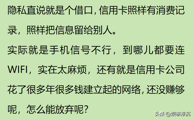 为何扫码支付在中国流行，被发达国家排斥？看的小脑萎缩了！,为何扫码支付在中国流行，被发达国家排斥？看的小脑萎缩了！,第21张