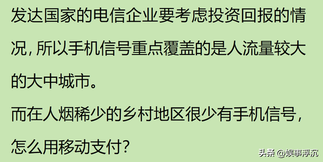 为何扫码支付在中国流行，被发达国家排斥？看的小脑萎缩了！,为何扫码支付在中国流行，被发达国家排斥？看的小脑萎缩了！,第24张