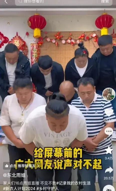 东北雨姐事件落幕：一切都结束了,东北雨姐事件落幕：一切都结束了,第7张