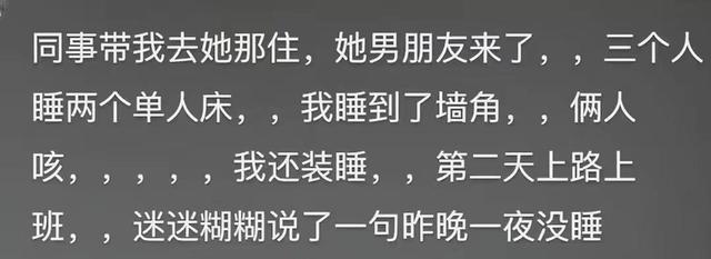 你无意中看到哪些不该看的内容？看到岳父岳母在家裸睡还不关门,你无意中看到哪些不该看的内容？看到岳父岳母在家裸睡还不关门,第4张