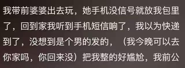 你无意中看到哪些不该看的内容？看到岳父岳母在家裸睡还不关门,你无意中看到哪些不该看的内容？看到岳父岳母在家裸睡还不关门,第5张