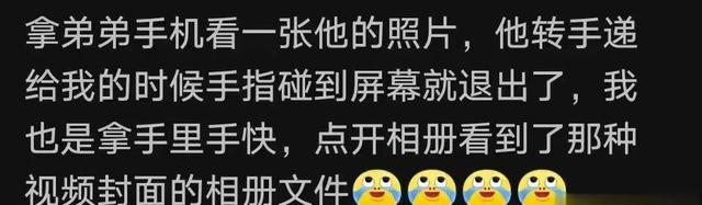 你无意中看到哪些不该看的内容？看到岳父岳母在家裸睡还不关门,你无意中看到哪些不该看的内容？看到岳父岳母在家裸睡还不关门,第7张